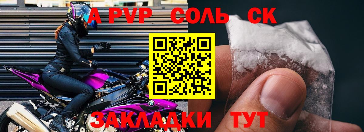 APVP СК КРИС  Alpha PVP VHQ  Вход с VPN  купить  сайты  Избербаш  Alpha PVP Соль  APVP 