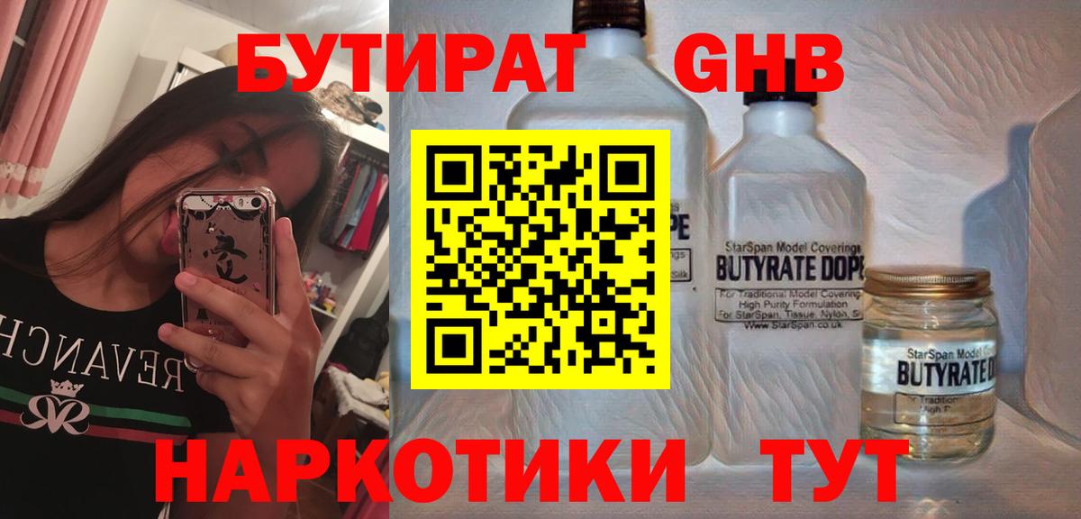 Бутират оксана  Вход с VPN  Избербаш 