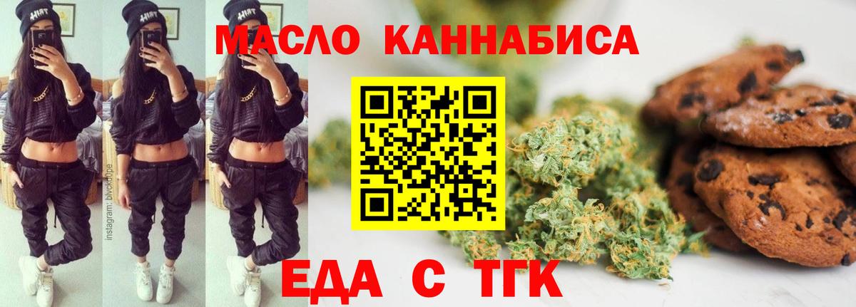 Cannafood конопля  Вход с VPN  Избербаш 