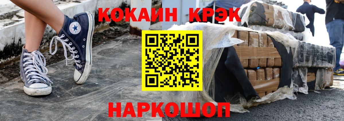 Кокаин 97%  Вход с VPN  COCAIN  Избербаш 