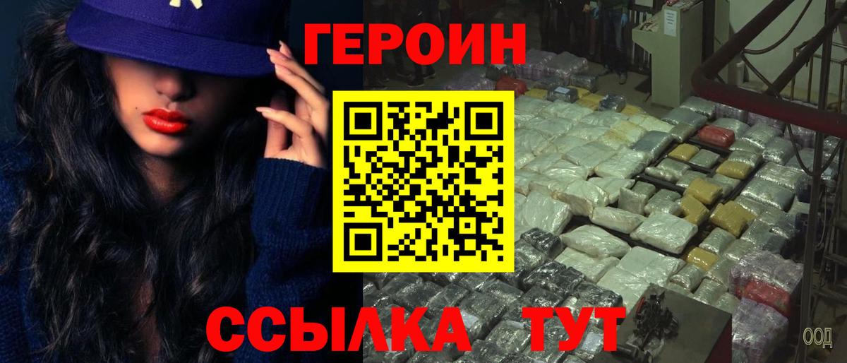 Избербаш  Героин Heroin  Вход с VPN 