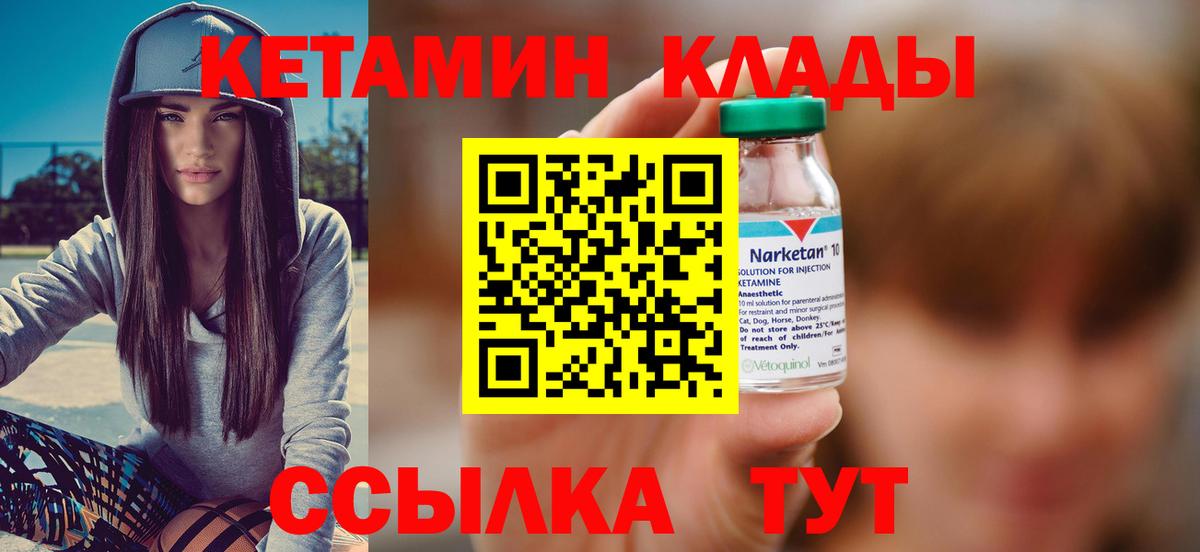 Кетамин VHQ Избербаш