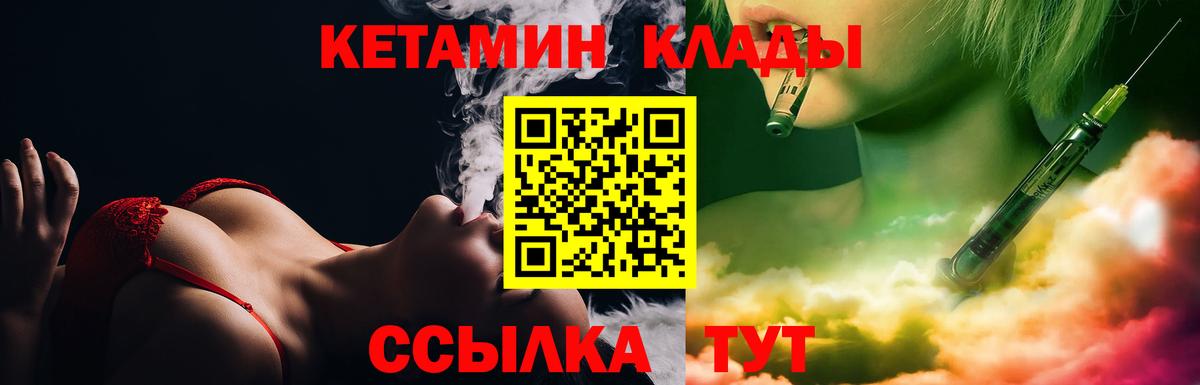 КЕТАМИН ketamine  Вход с VPN  КЕТАМИН VHQ  Избербаш 