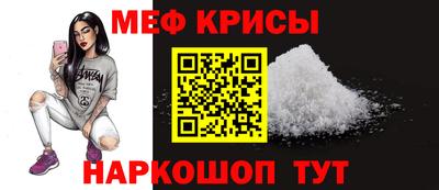 мефедрон VHQ Кулебаки