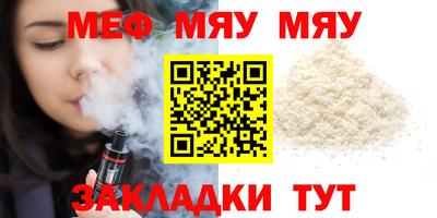мефедрон VHQ Кулебаки