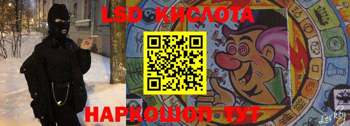 Лсд 25 экстази кислота  Вход с VPN  ЛСД экстази  Избербаш 