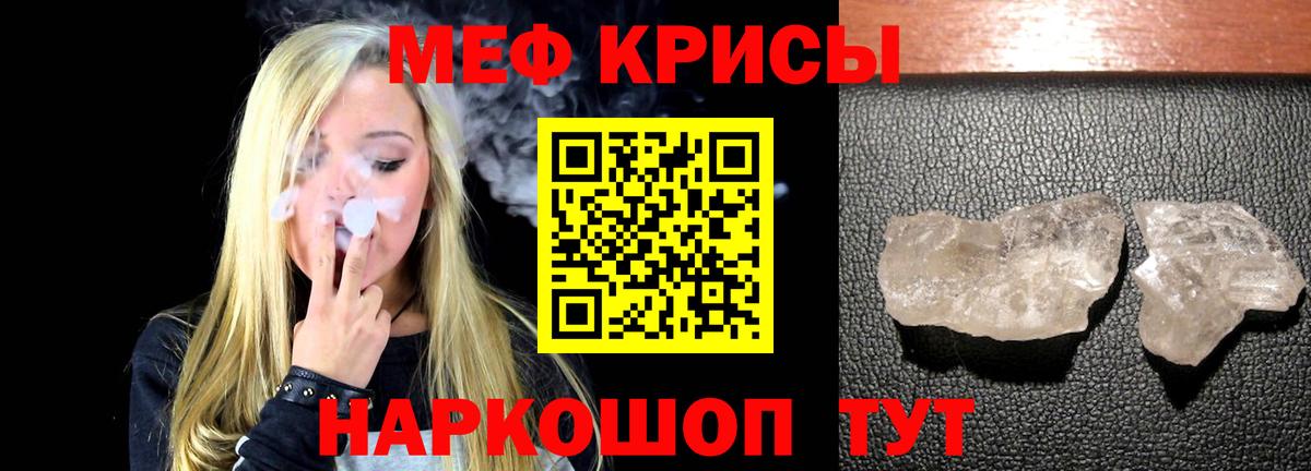 Меф  Мефедрон мука  Вход с VPN  Избербаш  МЕФ мяу мяу 