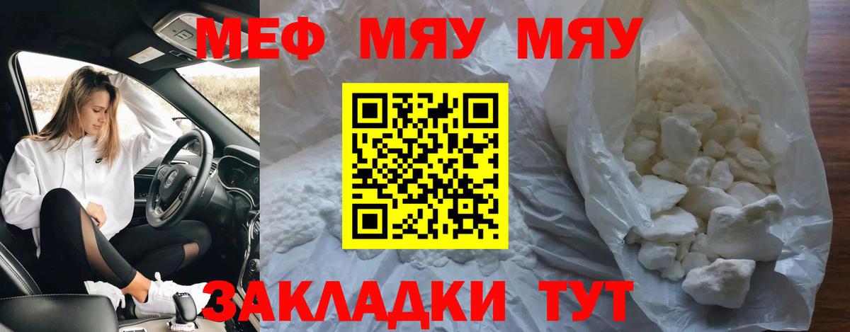Мефедрон мука Избербаш