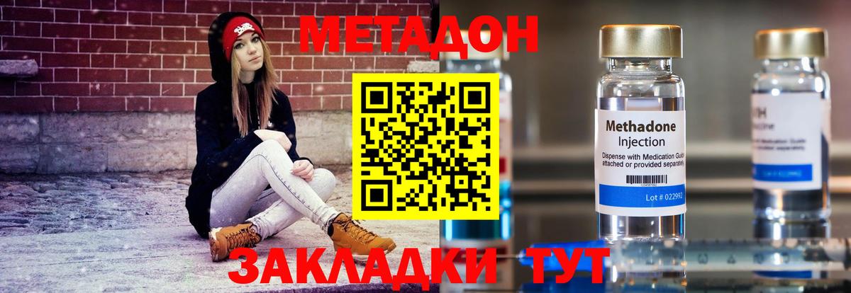 Метадон кристалл Избербаш