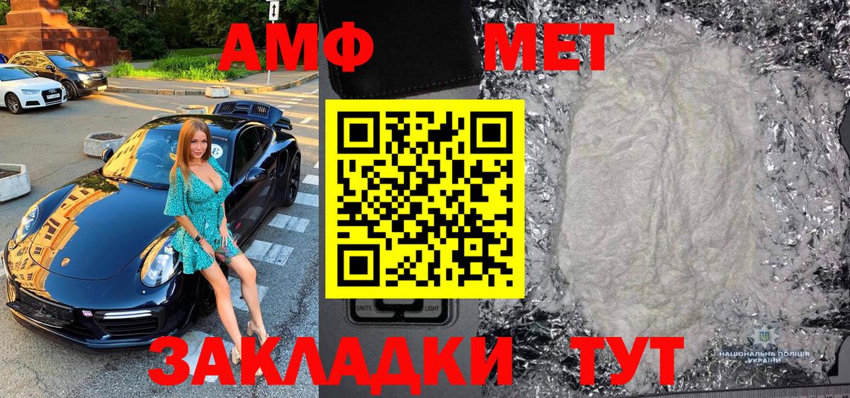 МЕТАМФЕТАМИН Декстрометамфетамин 99.9% Избербаш