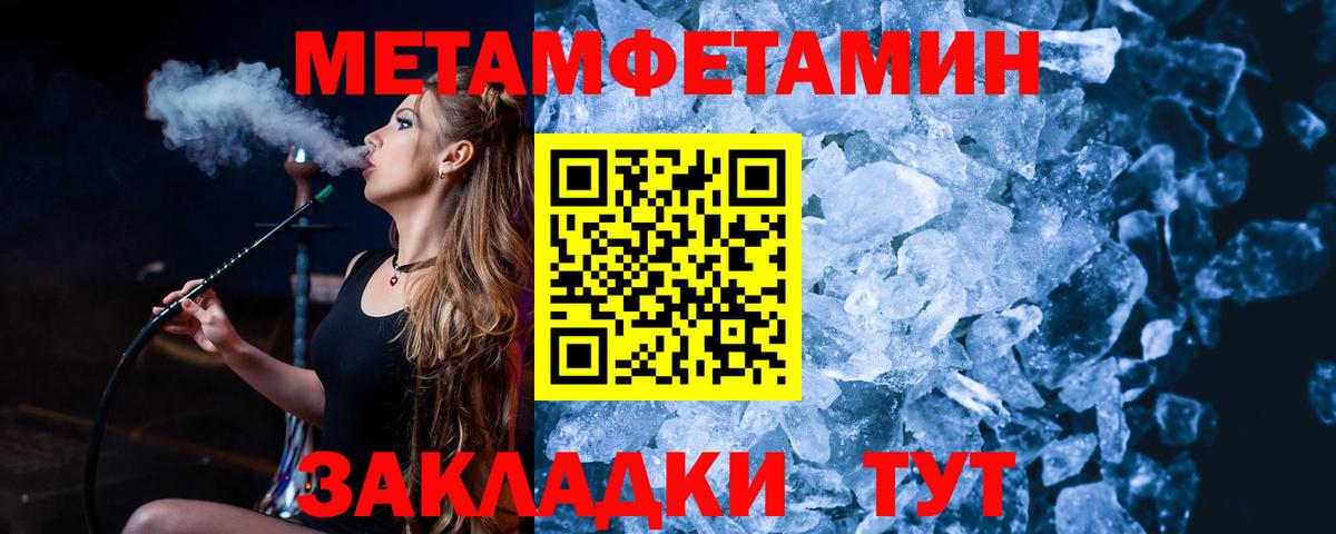Метамфетамин Methamphetamine  Вход с VPN  Избербаш 
