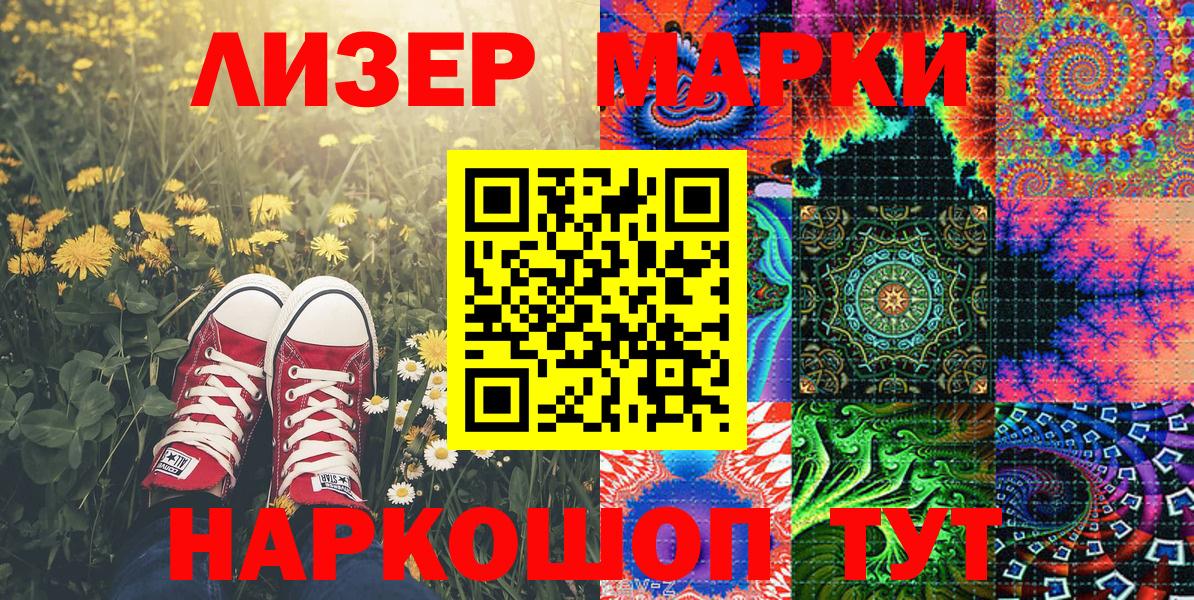 Марки N-bome 1,5мг  Вход с VPN  Марки N-bome  цены   Марки N-bome 1,5мг  Избербаш 