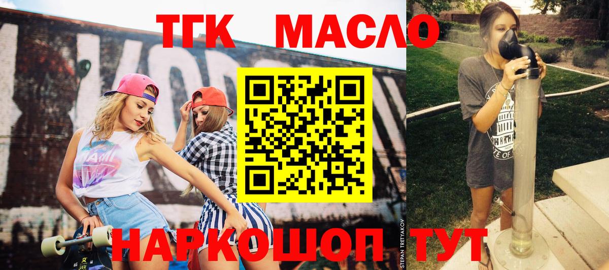 ТГК жижа Избербаш