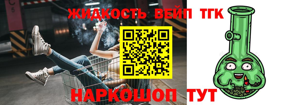 ТГК концентрат  Вход с VPN  Избербаш  ТГК Wax 